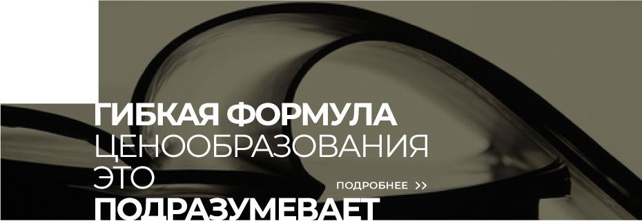 Выгодно