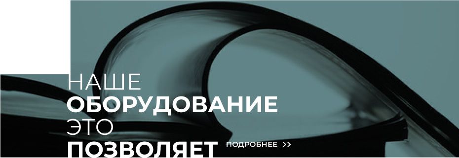 Быстро